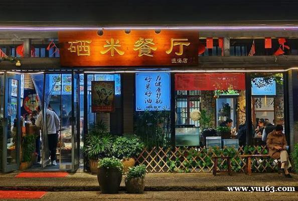 江西宜春 | 温汤镇美食，生意巨好的硒米餐厅 