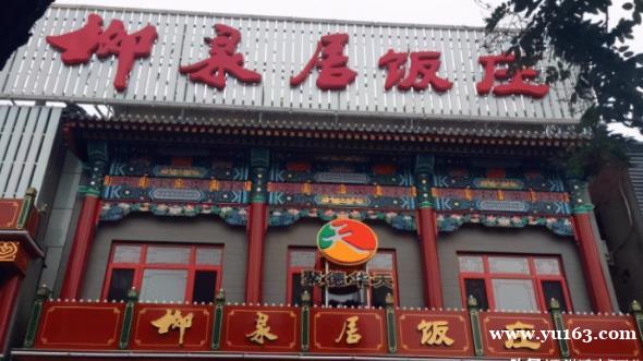 京城顶级豆沙包，六必居十二金钗，这是北京人离不开的两样吃食 
