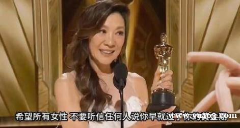 韩国电视台迷惑操作，剪掉杨紫琼获奖感言女性部分，它在怕什么