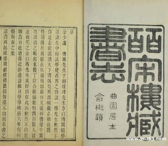 张元济缘何被近代四大藏书楼之皕宋楼拒之门外
