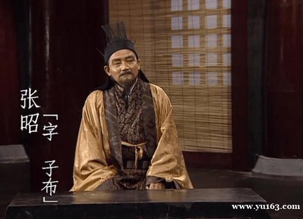 三国有三位抚军中郎将，除了张昭，你还知道哪一位