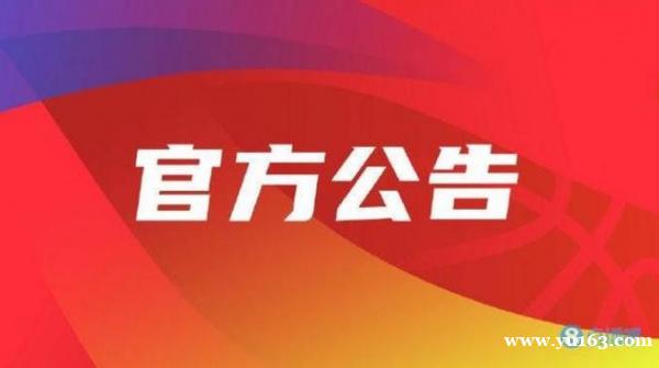 CBA官方,刘志轩违反比赛期间着装规定 对其罚款人民币2万元