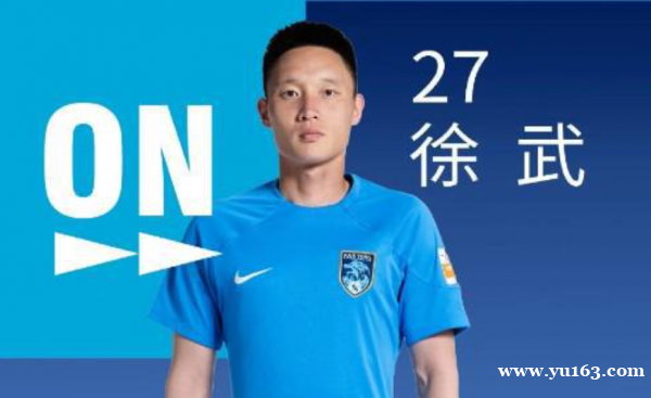 德转，前重庆队后卫徐武、前亚泰门将刘宇自由身加盟苏州东吴