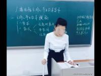 深圳某女教师∶年轻貌美，却喜好“小电影”，最后走上了不归路！