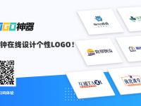 LOGO神器：免费智能生成LOGO 帮你解决Logo设计难题！